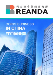 Doing Business in China